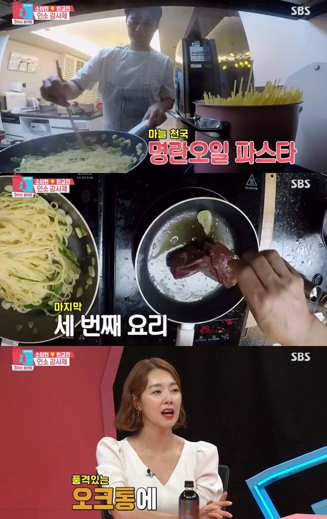 동상이몽 2 - 너는 내 운명