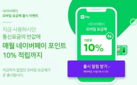 [사진 네이버 캡쳐]