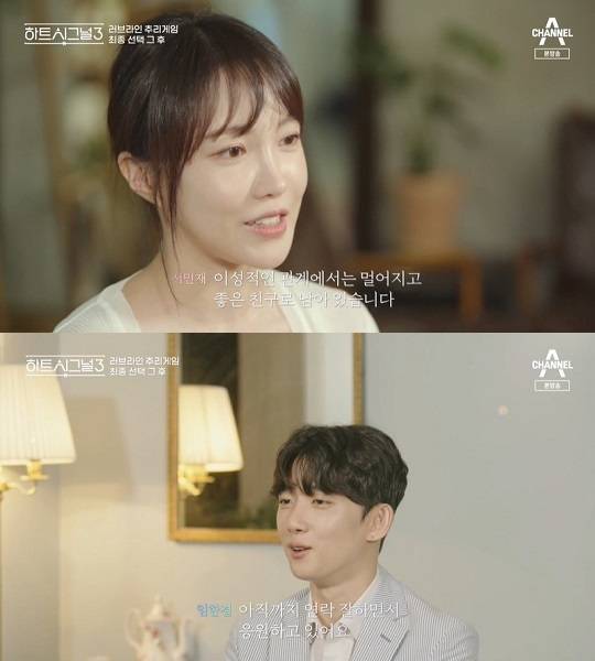 채널A '하트시그널 시즌3'