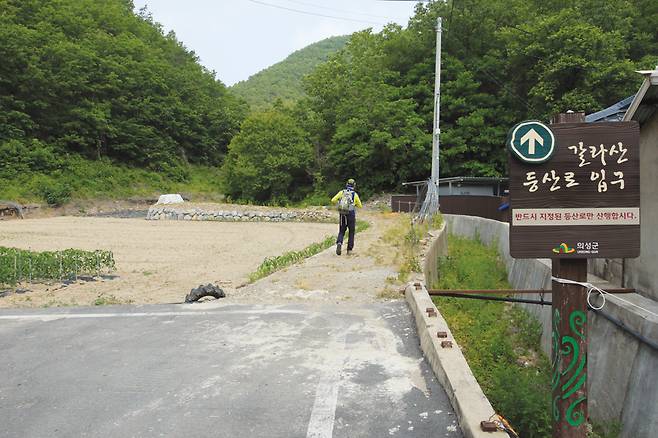 외천마을 입구의 버스 회차지점에 ‘갈라산 등산로 입구’라는 푯말이 있어 쉽게 들머리를 찾을 수 있다.
