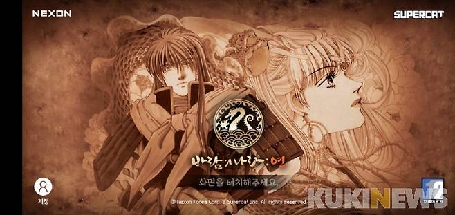 시작부터 유저들을 울컥하게 만든 대기화면.