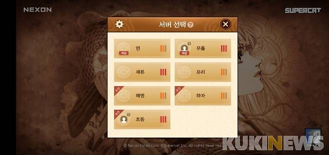 새벽 2시에도 핫한 '바람의 나라:연'.