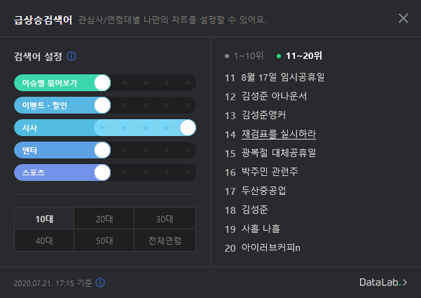 사진=네이버 갈무리