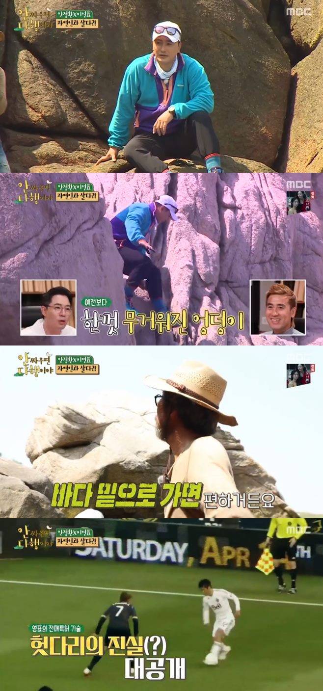 안싸우면 다행이야 안정환 이영표 나이 붐 김병지 첫방 축구 자연인 무인도