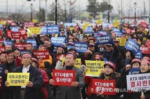 충북 지역에서는 KTX 세종역 신설을 반대하고 있다. [연합뉴스]