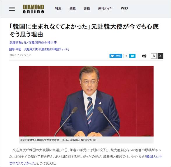 다이아몬드 온라인 기사 캡처