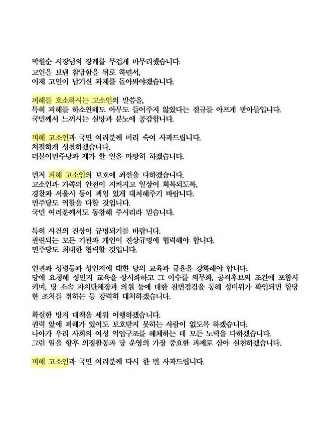 (사진=더불어민주당 이낙연 의원 트위터)