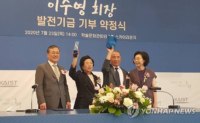 이수영 회장, KAIST에 676억원 기부 (대전=연합뉴스) 박주영 기자 = 이수영(83) 광원산업 회장(왼쪽에서 두번째)이 23일 KAIST 대전 본원에서 발전기금 기부 약정식을 가진 뒤 기념사진을 찍고 있다. 이 회장은 676억원의 부동산을 출연해 '이수영 과학교육재단'을 설립하겠다고 밝혔다. jyoung@yna.co.kr