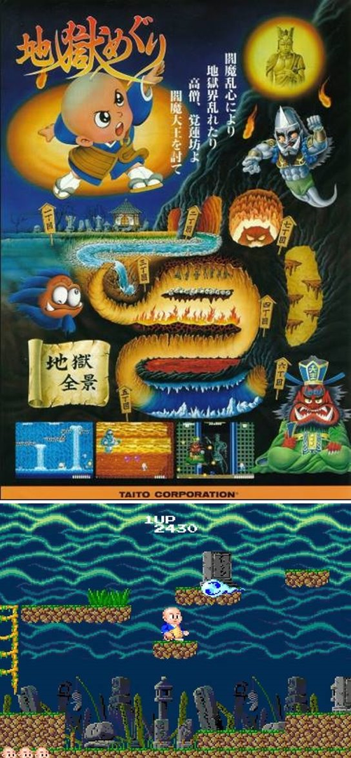 (아케이드 버전)