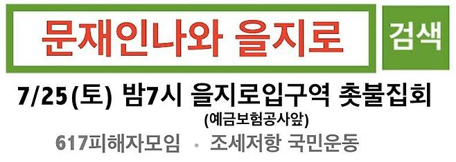 /사진=6·17 규제 소급적용 피해자 구제를 위한 모임 온라인 카페