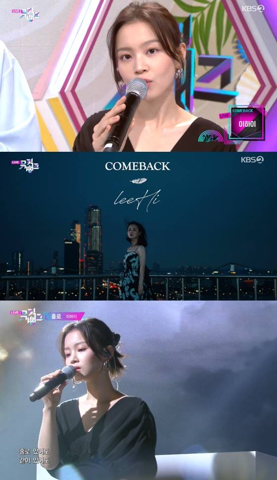 /사진= KBS 2TV '생방송 뮤직뱅크' 방송 화면