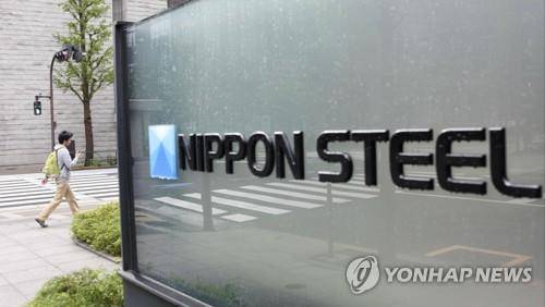 일본제철(日本製鐵, 닛폰세이테쓰) 도쿄 본사 간판. [교도=연합뉴스 자료사진]