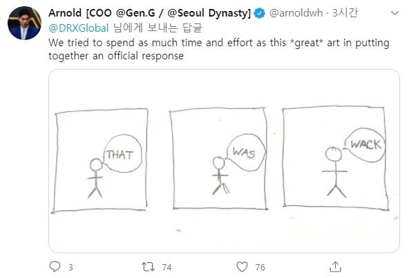 사진=아놀드 허 트위터