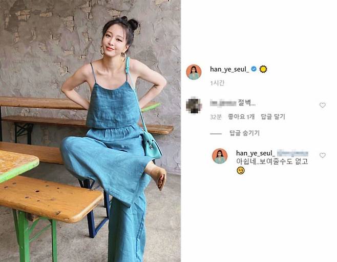 배우 한예슬 인스타그램 캡처/사진=한예슬 인스타그램 캡처