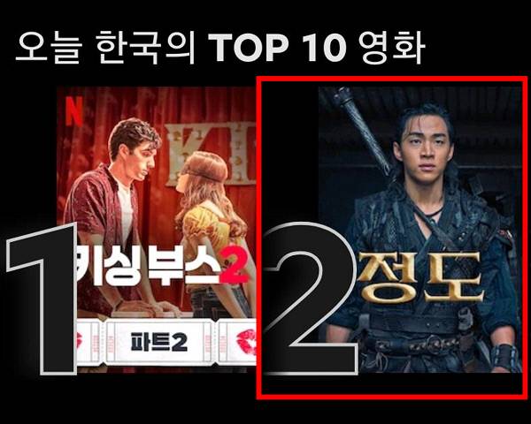 넷플릭스 화면 캡처.