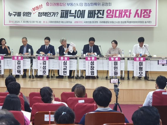 미래통합당 부동산시장 정상화특위는 29일 국회의원관 제2소회의실에서 '누구를 위한 부동산 정책인가'라는 주제로 공청회를 열었다. 심교언 건국대 부동산학과 교수(왼쪽 네번째)와 패널들이 토론을 하고 있다. /사진=김동호 기자