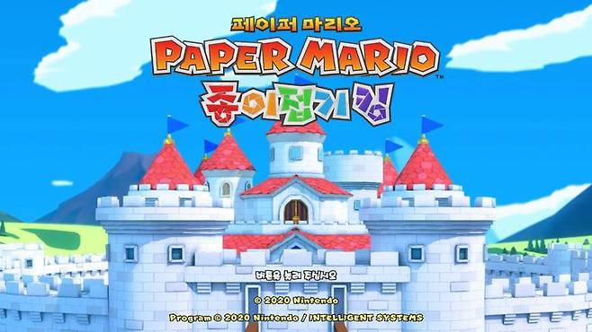 페이퍼 마리오 종이접기 킹