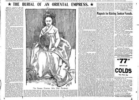 명성왕후 장례식을 보도한 1898년 1월 9일자 '샌프란시스코 크로니클'.  [사진제공=헐버트박사기념사업회]