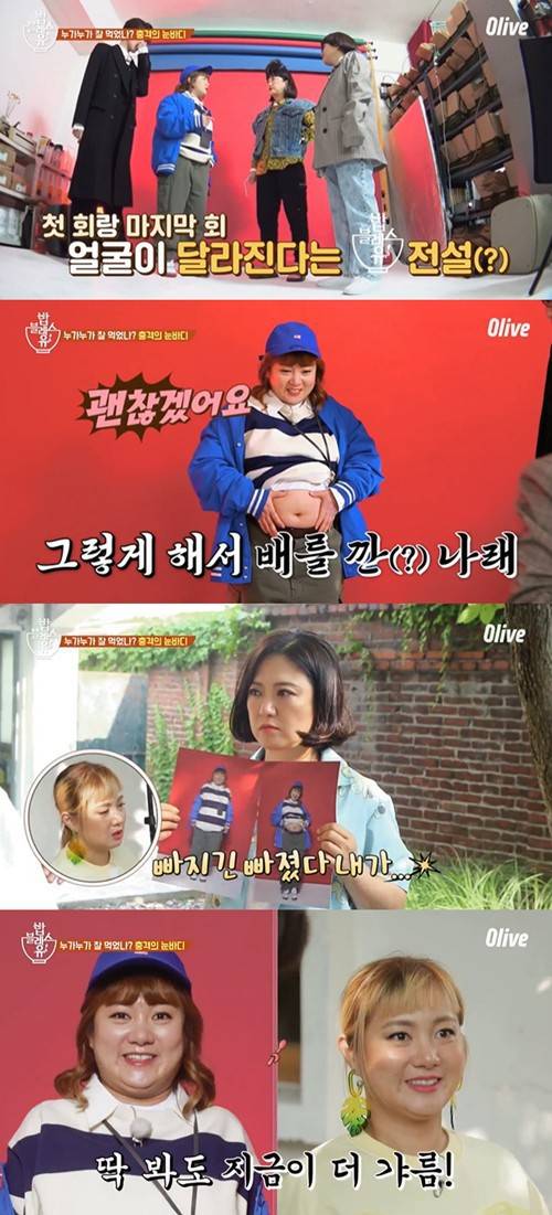 ‘밥블레스유2’ 박나래가 다이어트에 성공했다. 사진=밥블레스유2 캡처