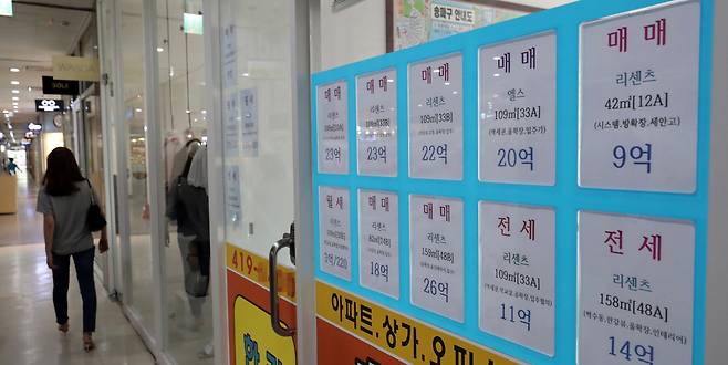 31일 임대차법이 전격 시행되면서 부동산 시장은 혼란이 가중되고 있다. 사진은 서울 송파구 잠실 아파트 단지 상가의 부동산 중개업소. [연합]