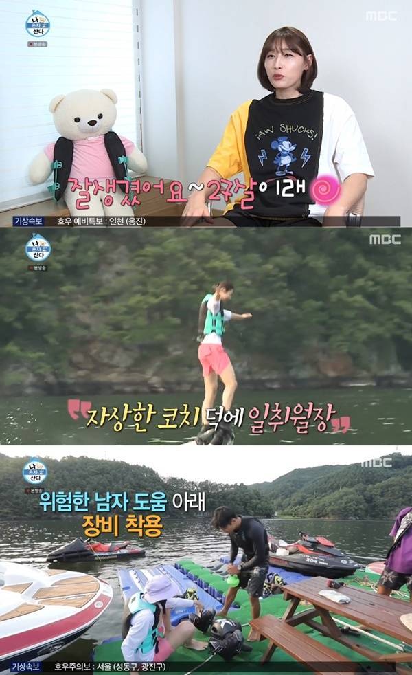 사진=MBC 캡처