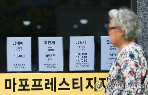 임대차 3법 시행 [연합뉴스 자료사진]