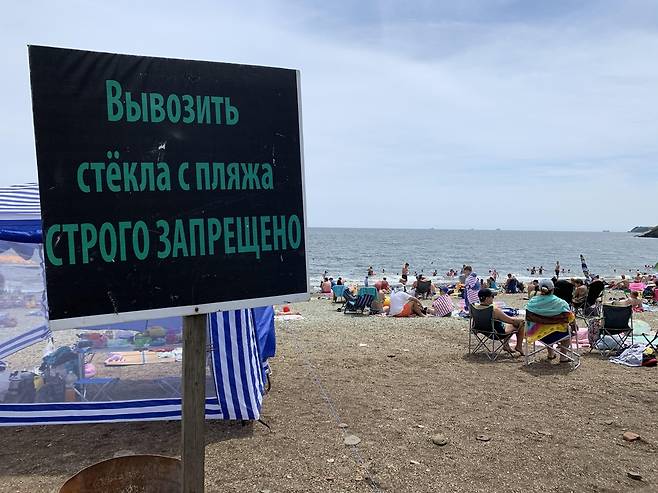 유리를 가져가지 말라고 관광객들에게 당부하는 내용의 안내판. [연합뉴스 김형우 촬영]