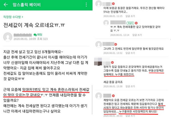 /네이버 카페 '맘스홀릭' 캡처