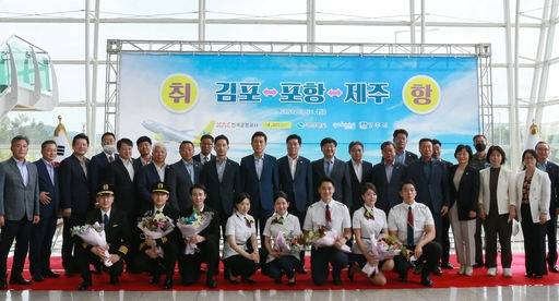 진에어 포항~김포·제주 노선 취항식 모습.진에어 제공