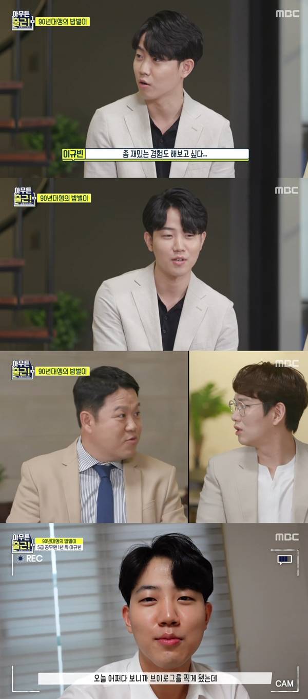 이규빈 / 사진=MBC 아무튼 출근
