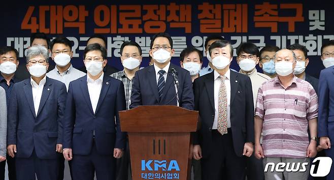 최대집 대한의사협회 회장이 지난 1일 오후 서울 용산구 대한의사협회에서 열린 긴급 기자회견에서 4대악 의료정책 철폐 촉구 및 대정부 요구사항을 발표하고 있다. 2020.8.1/뉴스1 © News1 박지혜 기자