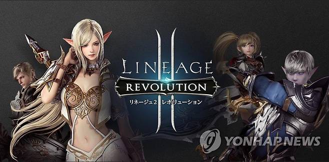 리니지2 레볼루션 [넷마블 제공]