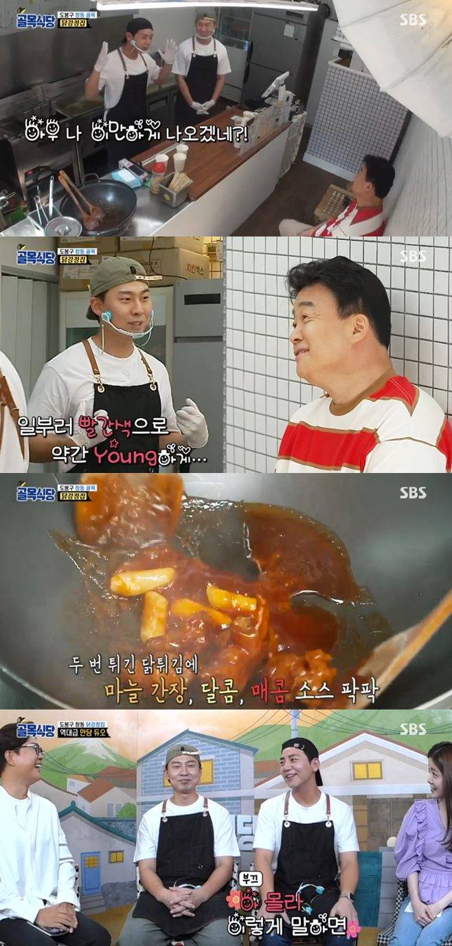 백종원 골목식당 도봉구 창동 닭강정집 파스타집 NO배달피자집