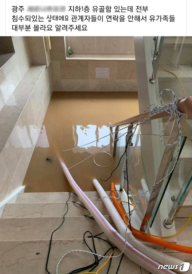 SNS 갈무리./뉴스1 © News1