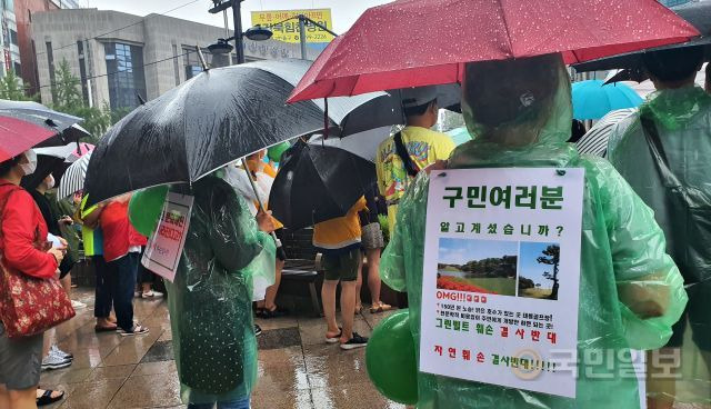 노원구 주민들이 9일 서울 노원구 롯데백화점 앞에서 8·4 부동산 반대 집회를 열고 있는 모습. 강보현기자