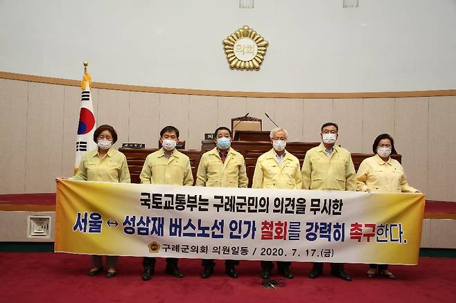 구례군의회에서 동서울~성삼재 고속버스 노선 인가철회 촉구 결의안을 채택하고 항의 플래카드를 들고 있다.