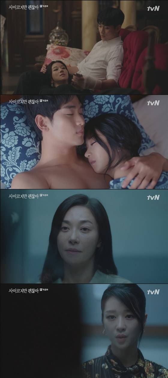 /사진=tvN '사이코지만 괜찮아' 방송화면 캡처