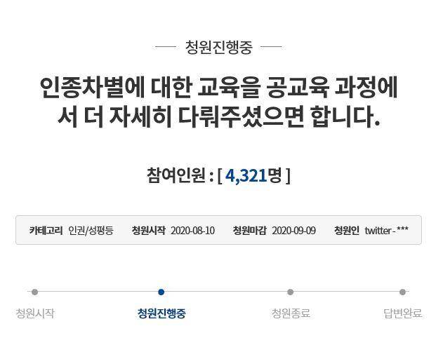 청와대 국민청원 게시판