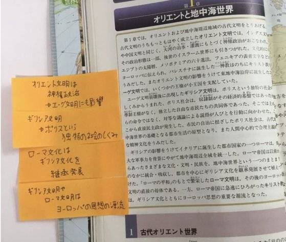 니시오카 잇세이가 책을 읽으며 메모한 내용 [본인 제공]