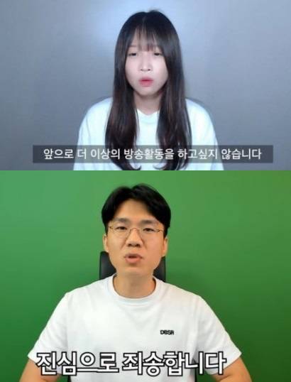 뒷광고 논란에 사과하는 유튜버 쯔양(위)과 보겸(아래)