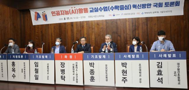 ▲박종훈(오른쪽 세번째) 경남교육감이 11일 국회도서관 소회의실에서 열린 인공지능 활용 수업혁신 방안 토론회에서 오는 9월부터 시범운영 예정인 경남형 미래교육혁신시스템 추진과정과 세부내용에 대해 설명하고 있다. ⓒ경남교육청