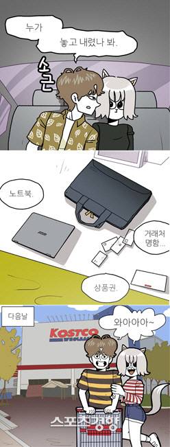 다음 웹툰 ‘방탕일기’ 제공