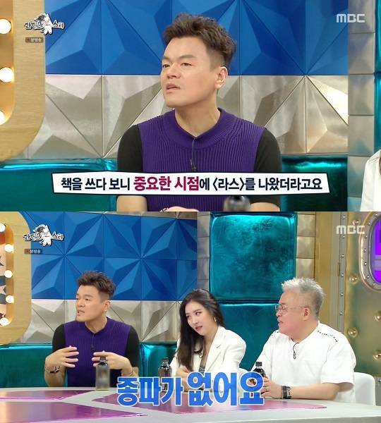 MBC '라디오스타'