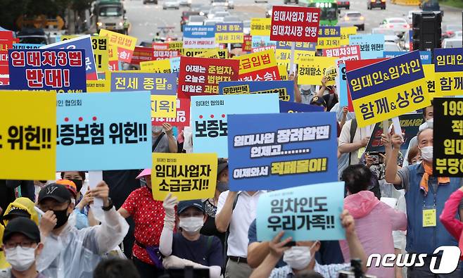 문재인 정부 부동산 대책을 반대하는 시위 현장.(뉴스1 자료사진)© News1 이동해 기자