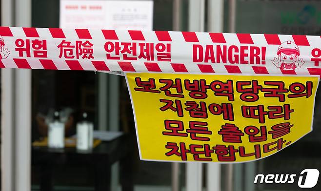 중앙방역대책본부는 14일 신종 코로나바이러스 감염증(코로나19) 정례 브리핑에서 이날 낮 12시 기준으로 우리제일교회와 관련 누적 확진자가 총 72명으로 늘었다고 밝혔다. 경기도 용인시 보정동 우리제일교회에 출입금지 안내문이 게시돼 있다./뉴스1
