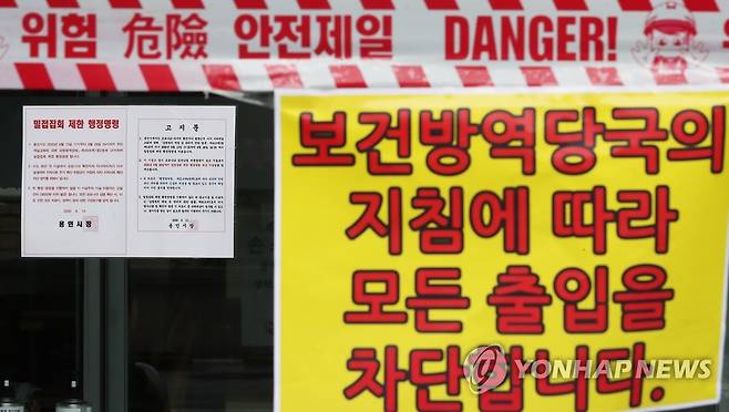 코로나19 집단감염 발생한 용인 우리제일교회 (용인=연합뉴스) 홍기원 기자 = 신종 코로나바이러스 감염증(코로나19) 집단 감염이 발생한 경기도 용인시 기흥구 보정동 우리제일교회에 14일 오후 밀접집회 제한 행정명령서가 붙어 있다. 2020.8.14 xanadu@yna.co.kr