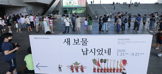 지난달 26일 서울 용산구 국립중앙박물관 입구에 관람객들이 길게 줄지어 서 있다. 박물관은 신종 코로나바이러스 감염증(코로나19) 확산으로 인해 5월 말 이후 휴관하다가 지난달 23일 재개관했었다. [뉴스1]
