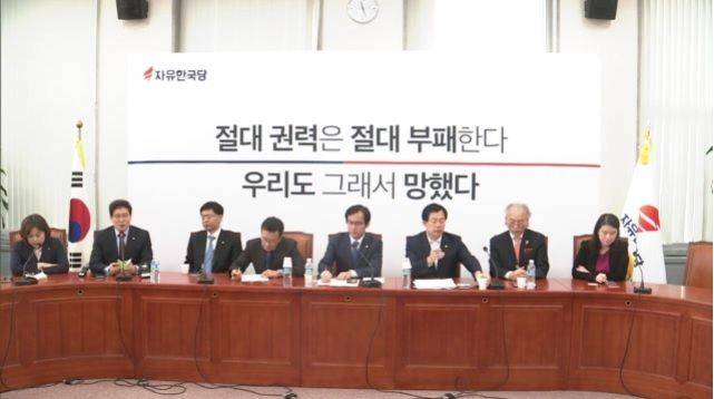 ▲ 2018년 4월 자유한국당 백드롭