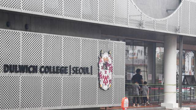 영국 전통 명문학교로 이름을 알린 서울 서초구 반포동의 외국인학교 ‘덜위치칼리지 서울’은 외국인 이사들의 교비 빼돌리기 의혹으로 최근 학교 내부가 뒤숭숭하다. 지난 10일 영어 교명과 문장(紋章)이 새겨진 학교 벽면을 따라 학생과 학부모가 지나가고 있다. 배우한 기자