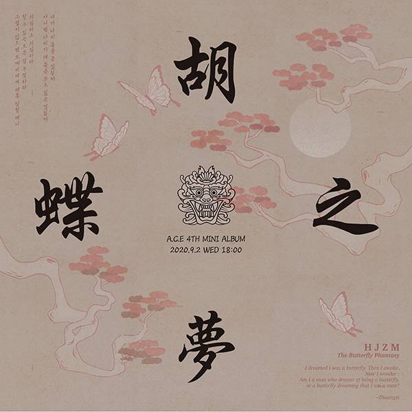 2일(수), 에이스(A.C.E) 미니 앨범 4집 '胡蝶之夢(호접지몽)' 발매 | 인스티즈
